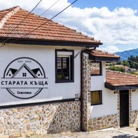 старата къща Affittacamere *